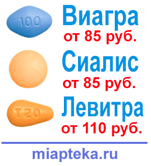 Новая интернет аптека дженериков в Барани - супер цены!